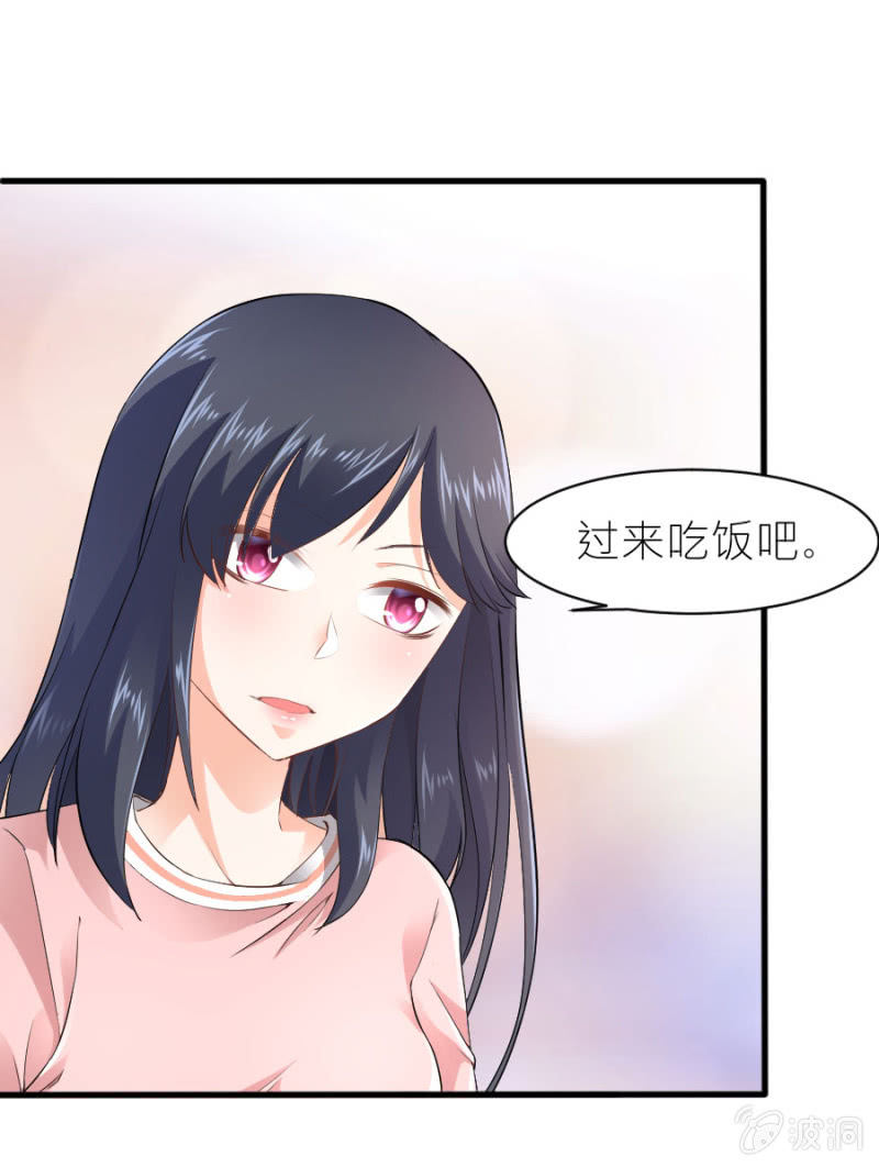 第39话 我是你的男朋友-第39话