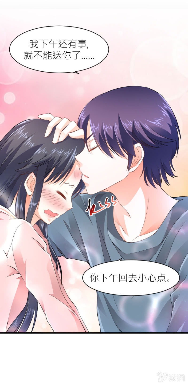 第39话 我是你的男朋友-第39话