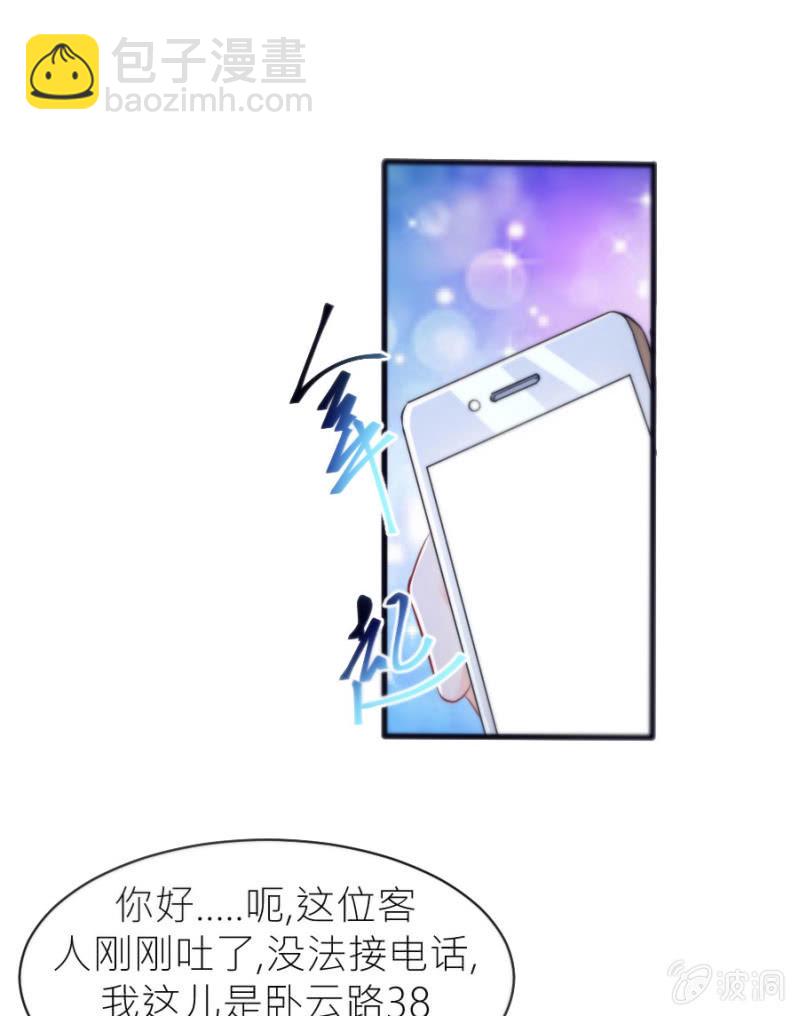 第41话 永远醉着才好-第41话