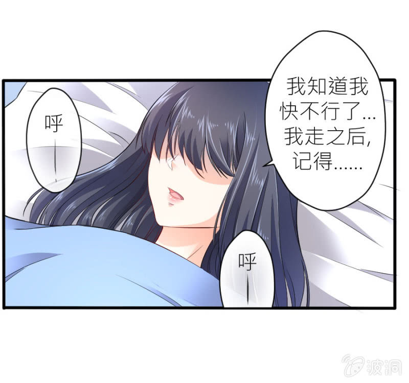 第43话 请你相信我-第43话