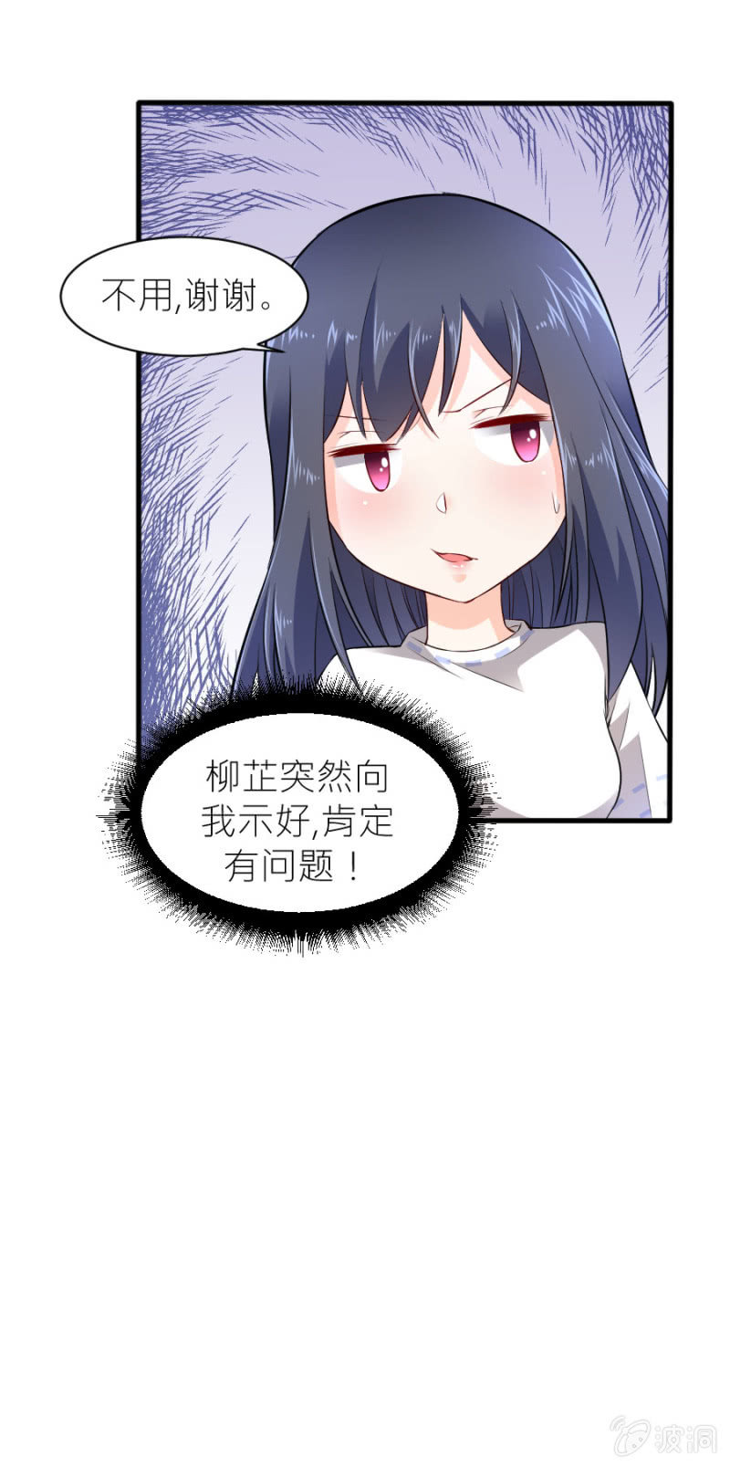 第43话 请你相信我-第43话