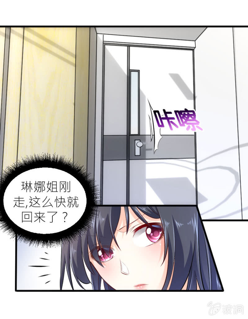 第45话 误会解除-第45话