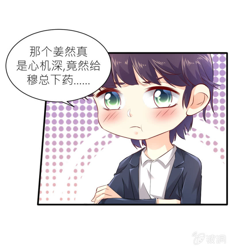 第45话 误会解除-第45话