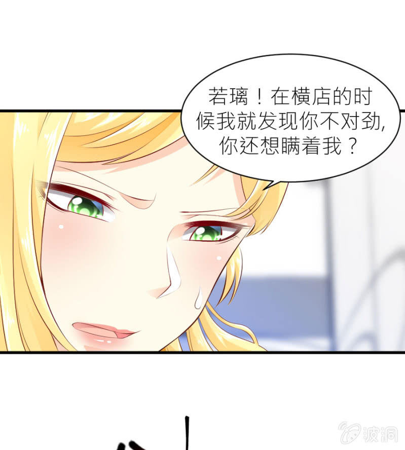 第45话 误会解除-第45话