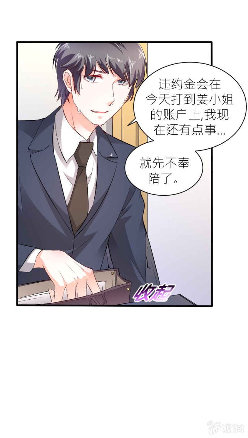 第47话 我恨你-第47话
