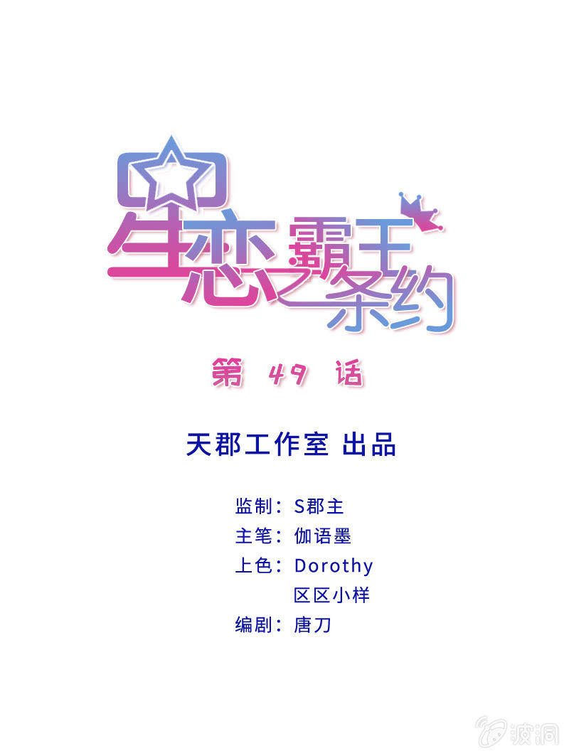 第49话 身陷危机-第49话