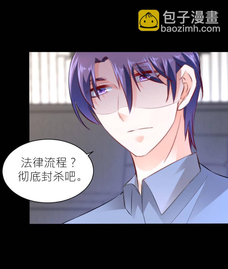第51话 彻底封杀-第51话