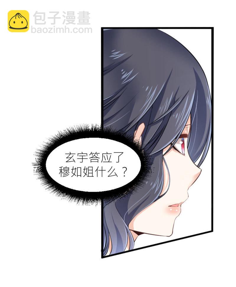 第55话 一个条件-第55话