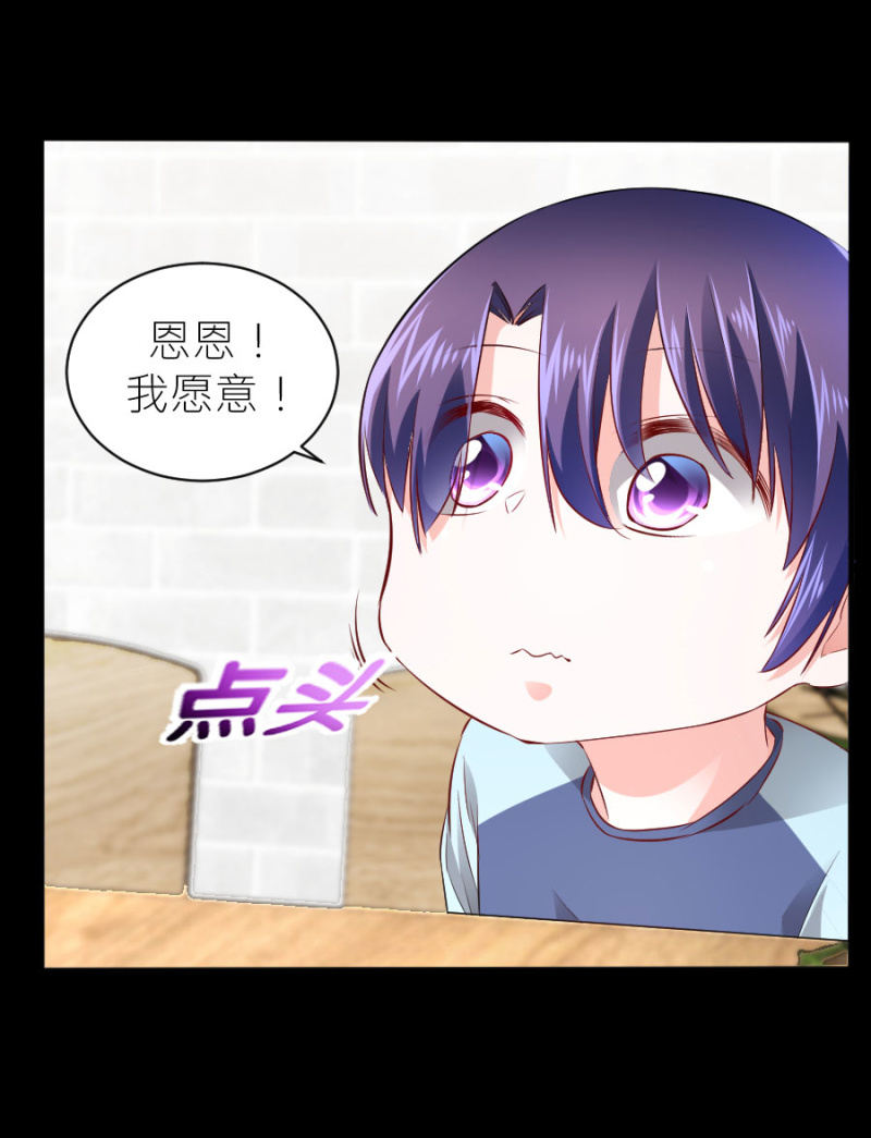 第55话 一个条件-第55话