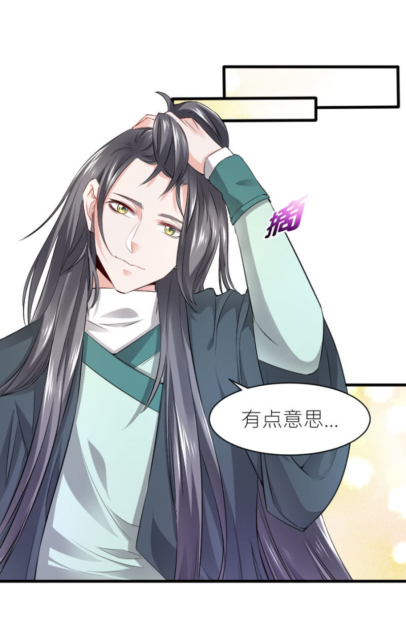 第59话 想和你做个交易-第59话