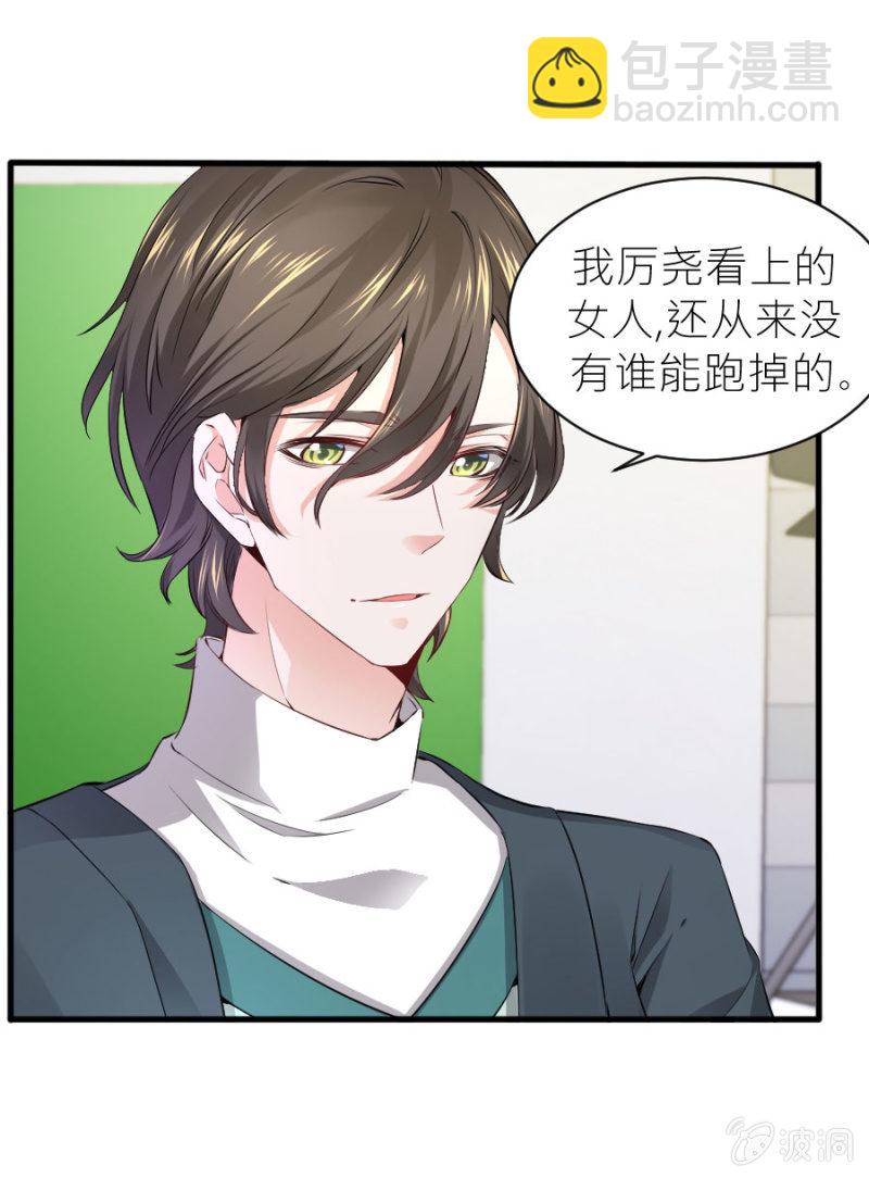 第59话 想和你做个交易-第59话
