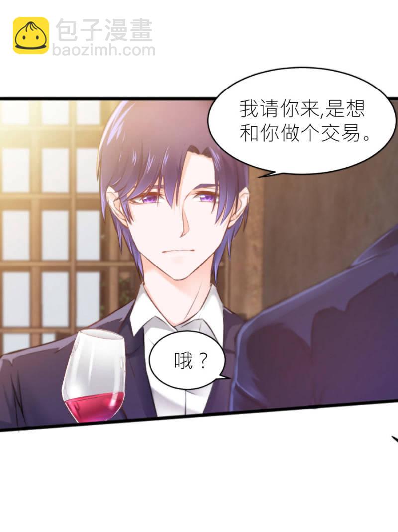 第59话 想和你做个交易-第59话