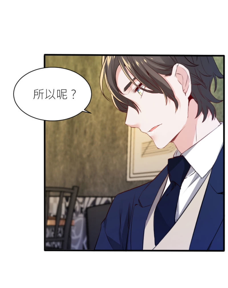 第59话 想和你做个交易-第59话