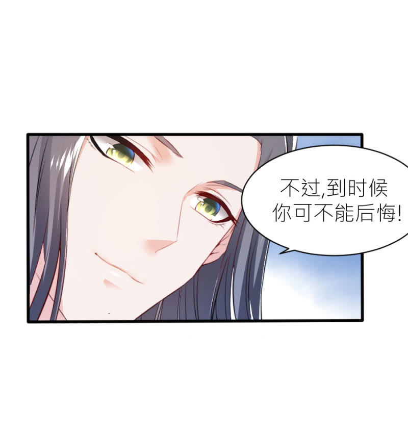 第59话 想和你做个交易-第59话