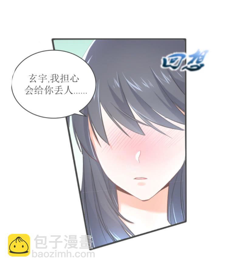 第61话 陪我一天-第61话