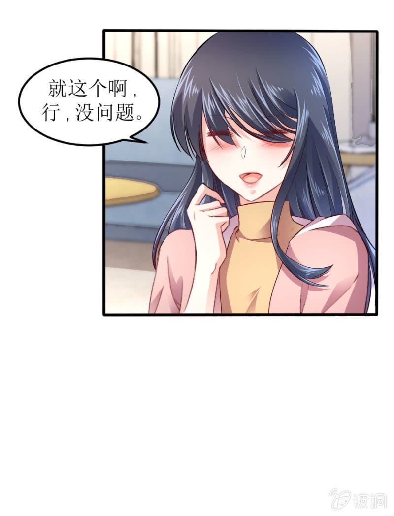 第61话 陪我一天-第61话