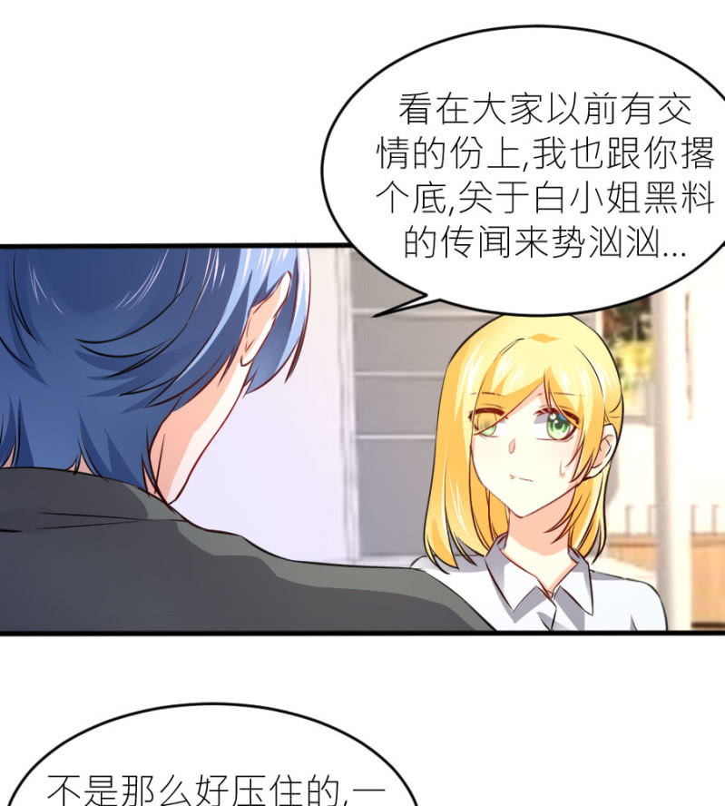 第67话 珠宝广告拍摄-第67话
