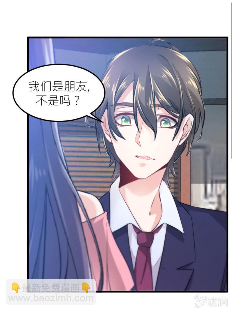 第69话 保持距离-第69话