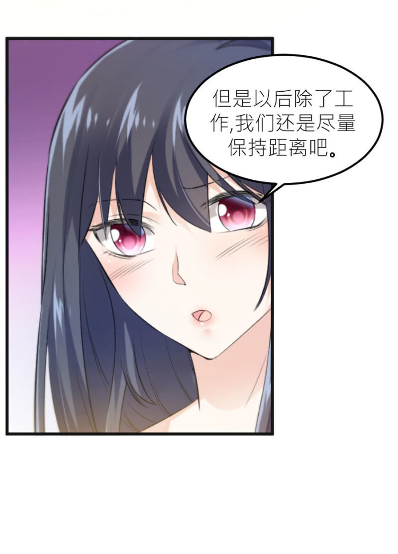 第69话 保持距离-第69话