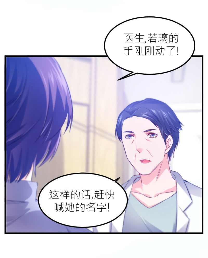 第73话 醒醒啊，若璃-第73话