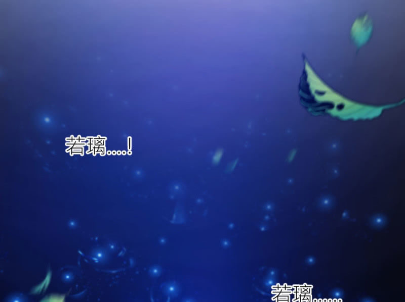 第73话 醒醒啊，若璃-第73话