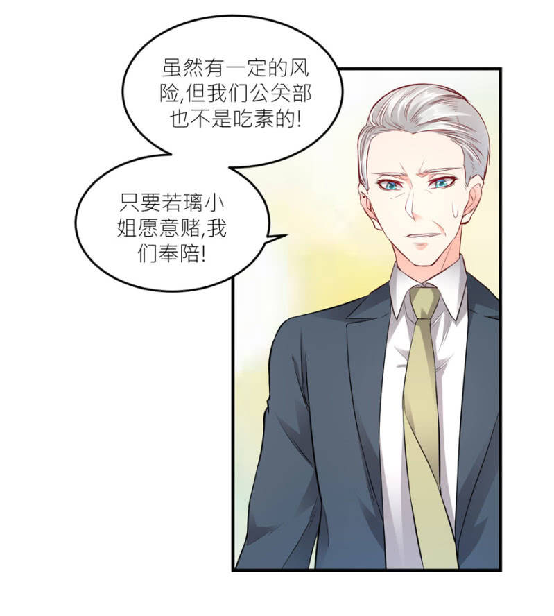 第75话 和我订婚-第75话