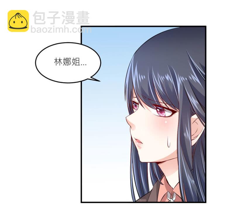 第75话 和我订婚-第75话