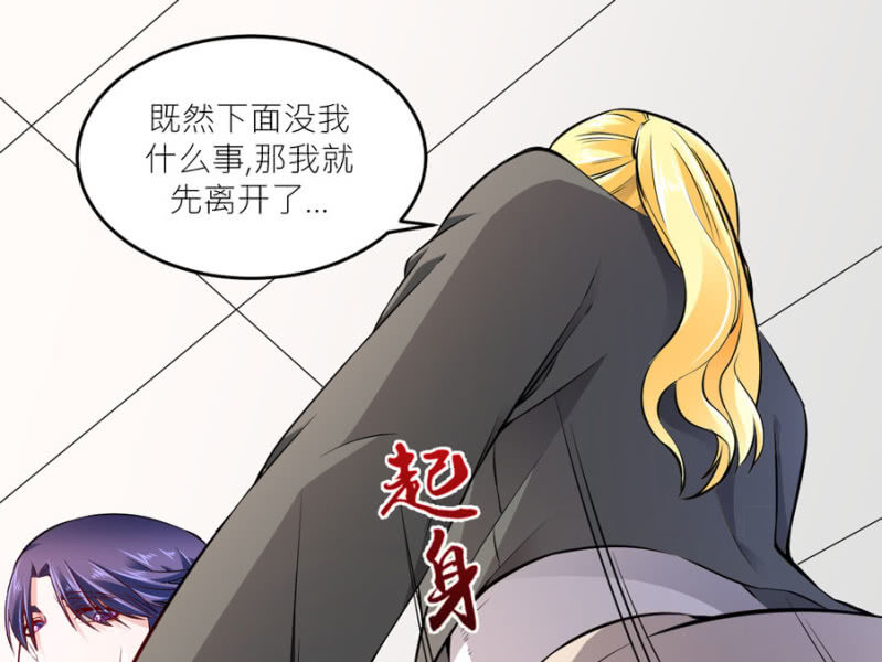 第75话 和我订婚-第75话