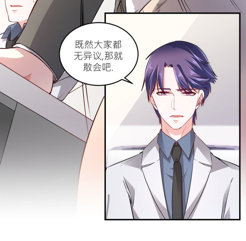 第75话 和我订婚-第75话
