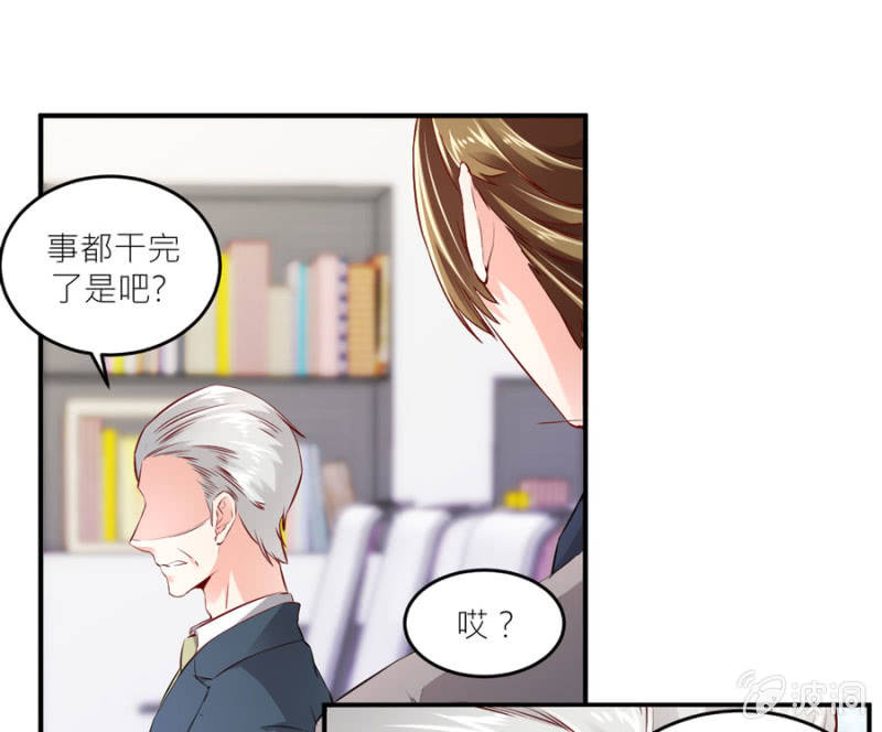 第75话 和我订婚-第75话