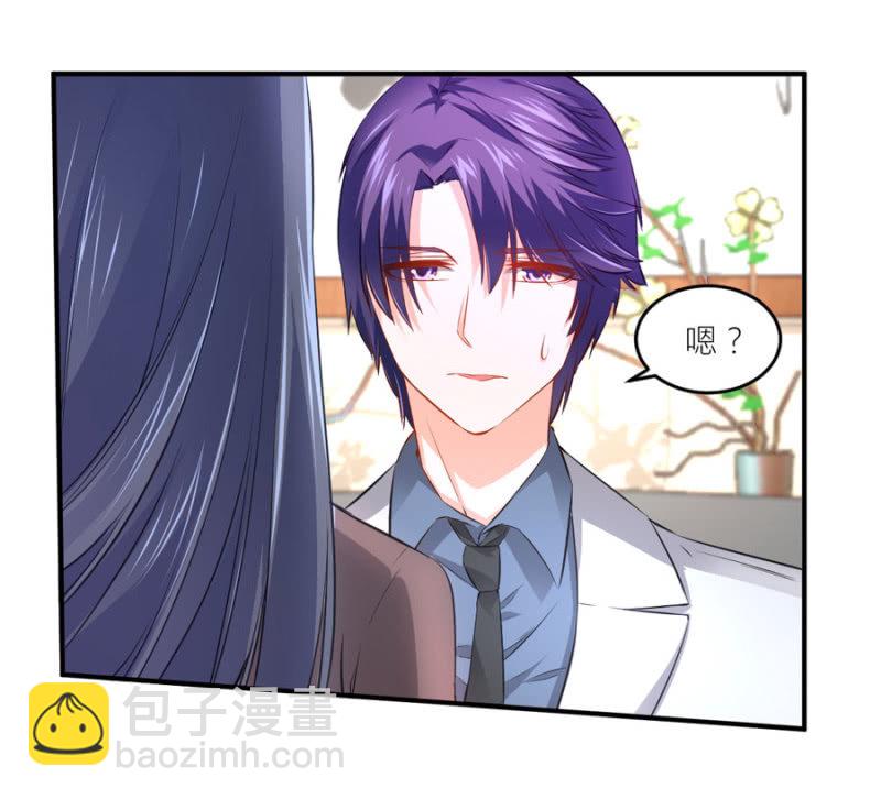 第75话 和我订婚-第75话