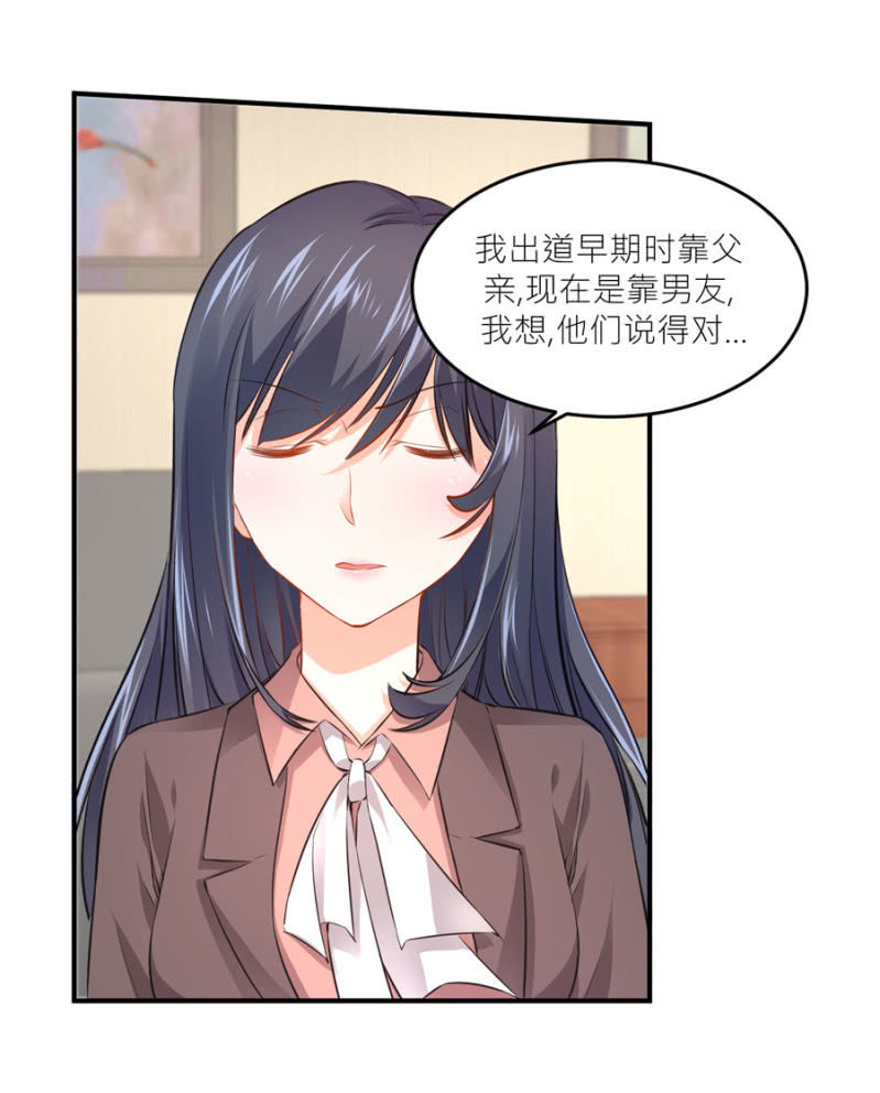 第75话 和我订婚-第75话