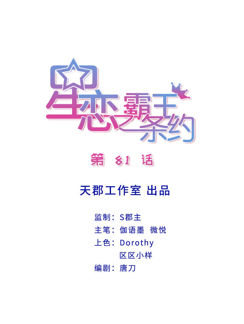 第81话 姐姐好温柔-第81话