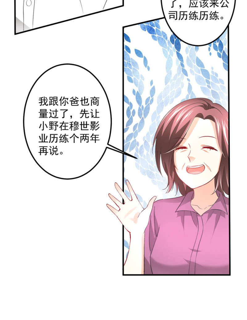 第83话 导演的夸奖-第83话