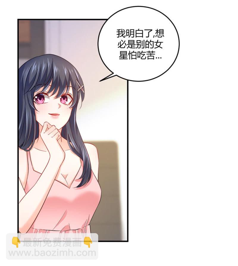 第85话 赢的把握-第85话