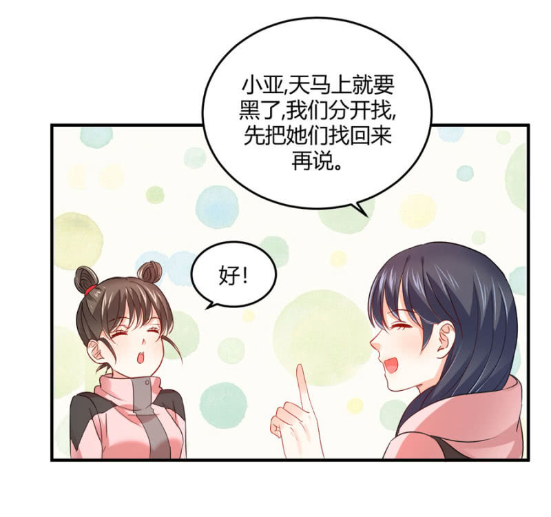 第87话 我得去找她-第87话