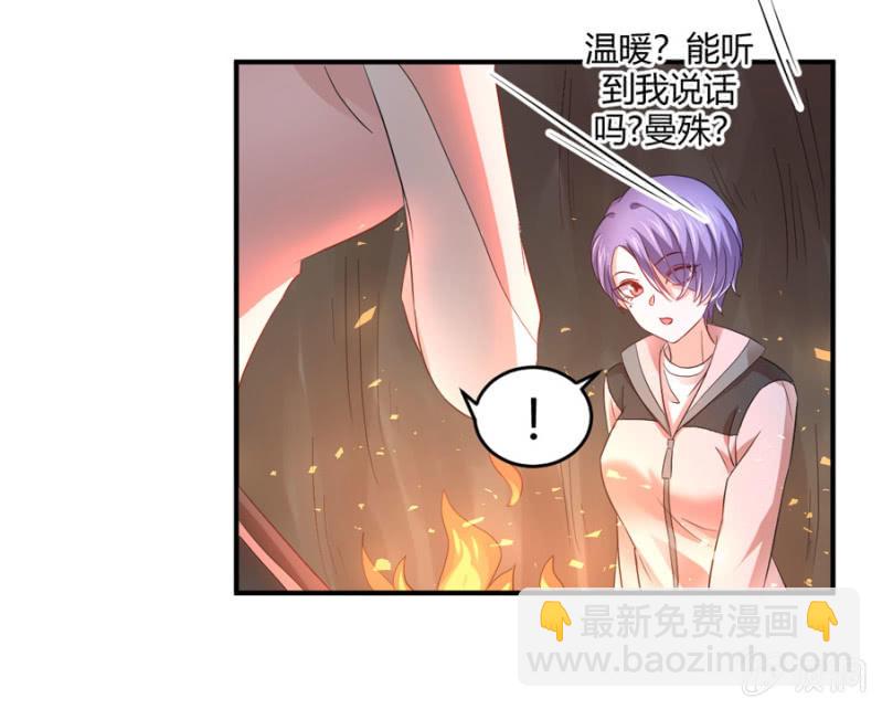 第87话 我得去找她-第87话