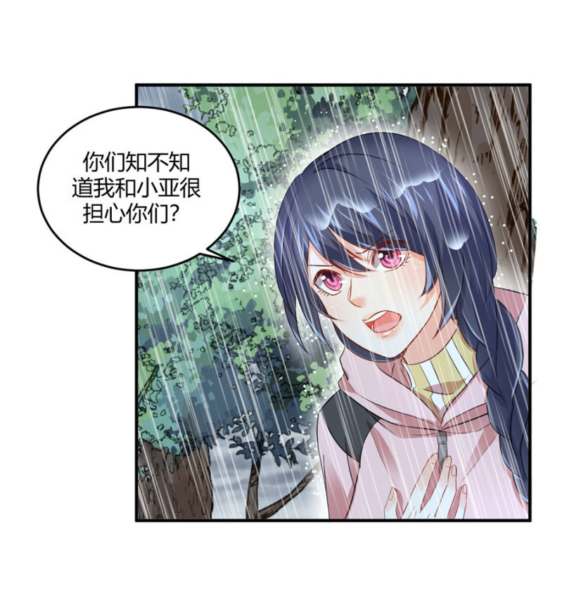 第87话 我得去找她-第87话