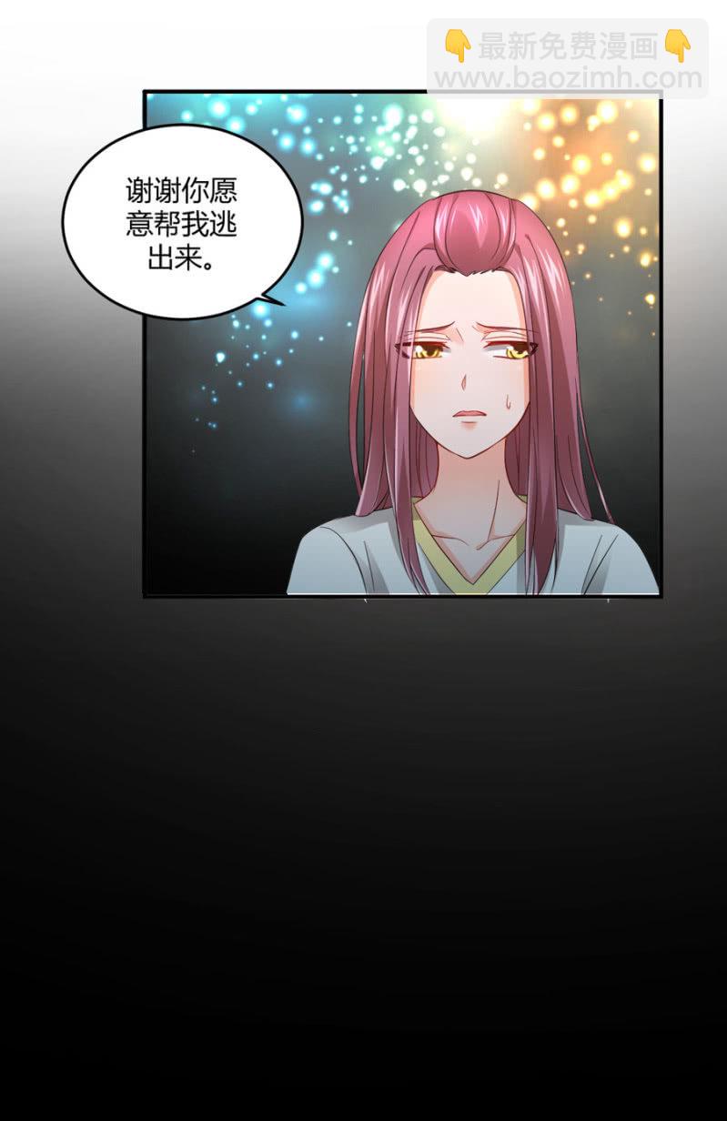 第89话 换一个身份-第89话