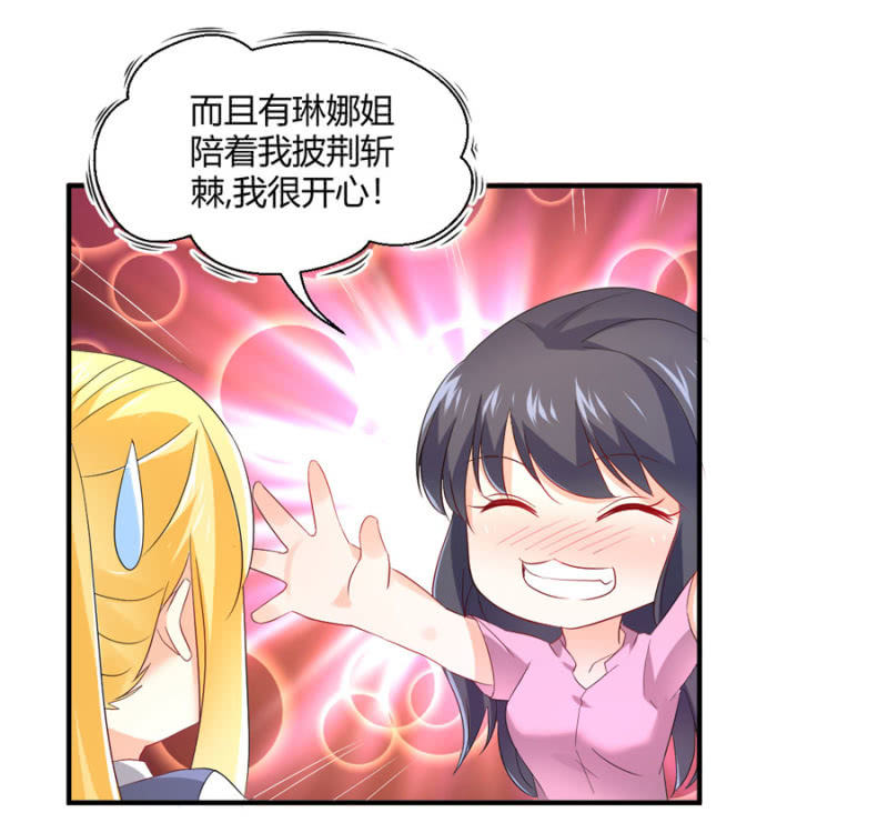 第91话 你叫宴沁-第91话