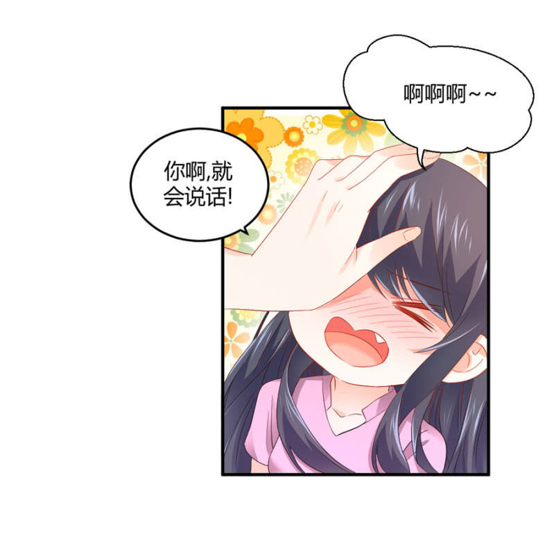 第91话 你叫宴沁-第91话