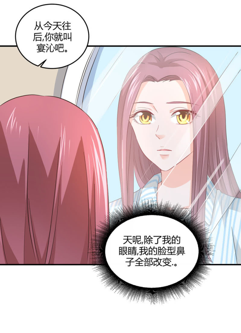 第91话 你叫宴沁-第91话