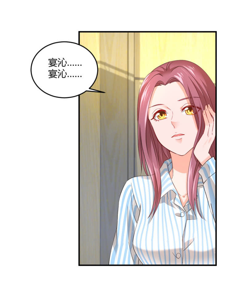 第91话 你叫宴沁-第91话