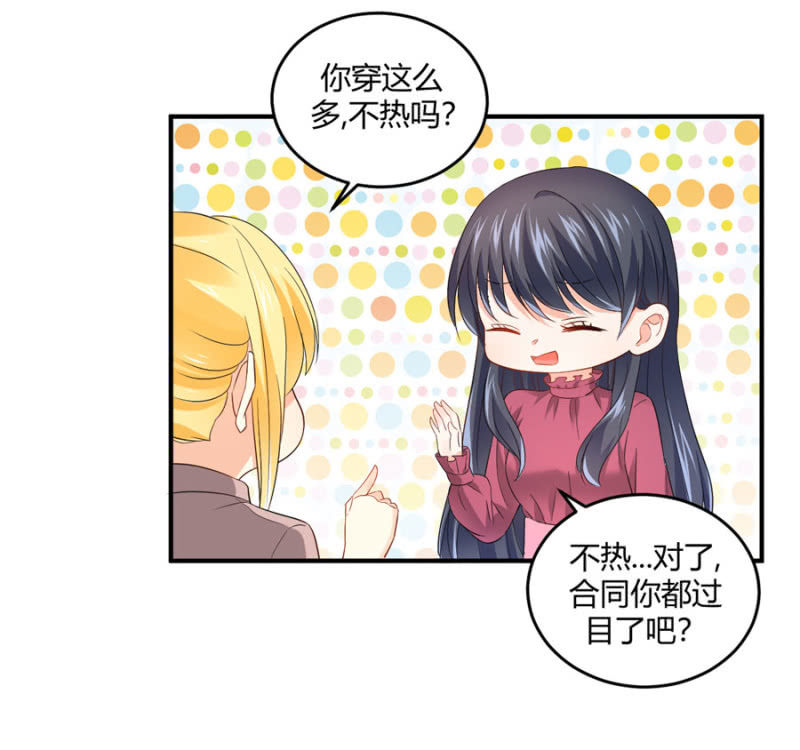 第93话 合同签约-第93话