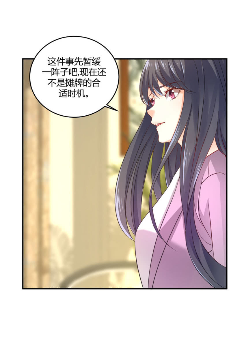 第95话 穆野的生父-第95话