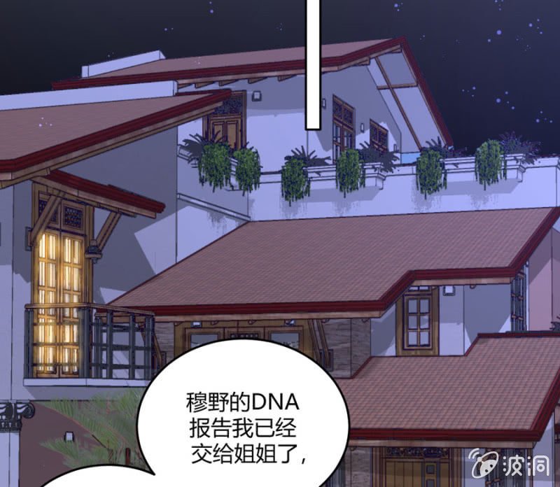第95话 穆野的生父-第95话
