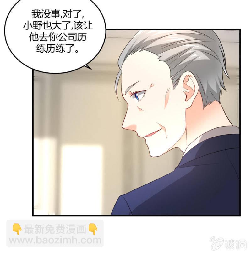 第99话 安排职务-第99话