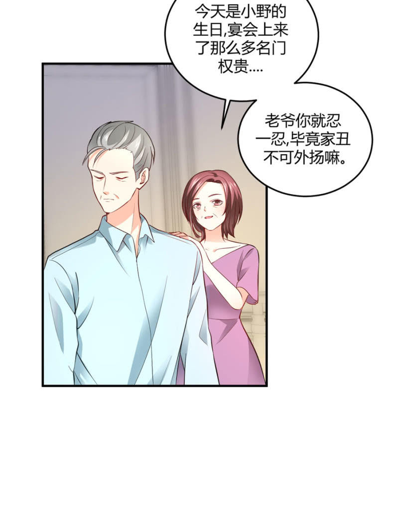 第99话 安排职务-第99话