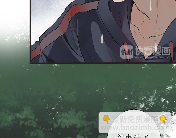 第1话 遇到古代美男子？！(1/3)-第1话