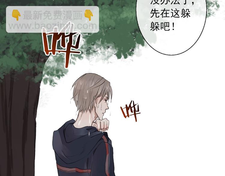 第1话 遇到古代美男子？！(1/3)-第1话